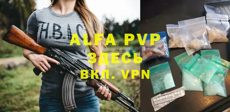 A-PVP Соль  omg как зайти  Тверь 